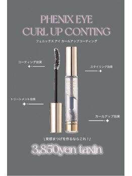 ドールハウスオーム(DOLL HOUSE HOMME)/フェニックスコーティング♪