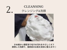 ラティエ(Latier)/2.クレンジング&洗顔