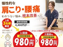 たいよう鍼灸院 整骨院 久留米山川院