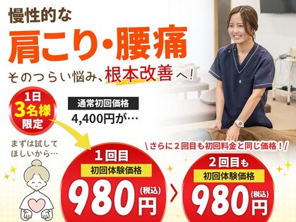 たいよう鍼灸院 整骨院の写真