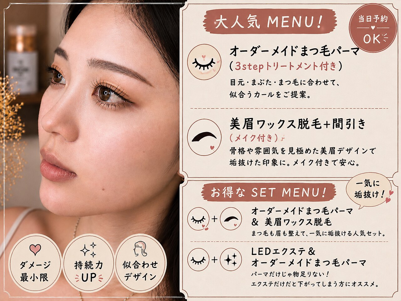 まゆげページ　qm まつげとまゆげ｜ホットペッパービューティー