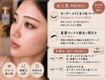 まつげとまゆげ