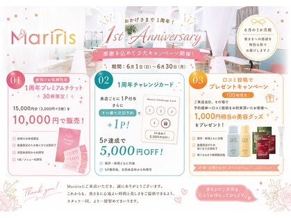 マリリス(Mariris)の写真
