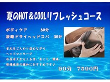 かれん屋島店の雰囲気(【期間限定】身体と頭をスッキリリフレッシュ)