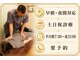 杉本接骨鍼灸院の写真