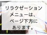 鍼灸メニュー↓↓