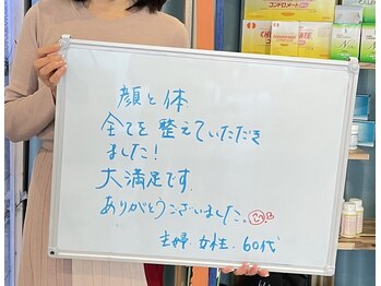 力仙プラクティック/カイロ×フェイシャルの口コミ♪