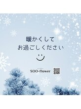 スーフラワー(SOO-flower)/まだまだこれから
