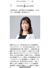 ブチイイ 山口店(Buchiii.)/OTONA SALONEに取材&記事掲載♪