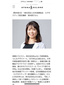 ブチイイ 山口店(Buchiii.)/OTONA SALONEに取材&記事掲載♪