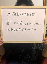 リアン/お客様の声