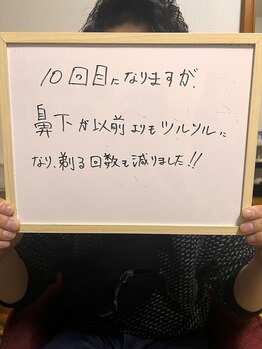 リアン/お客様の声