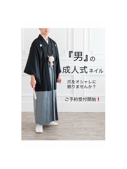 エムズスタイル ネイルバー(M's Style NAIL BAR)/メンズ成人式ネイル