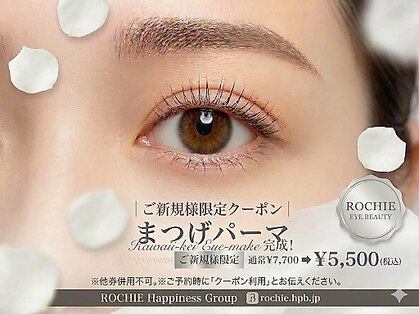 ロキエ 西大寺店(ROCHIE)の写真