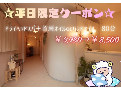 癒し～ぷ 本八幡店の写真