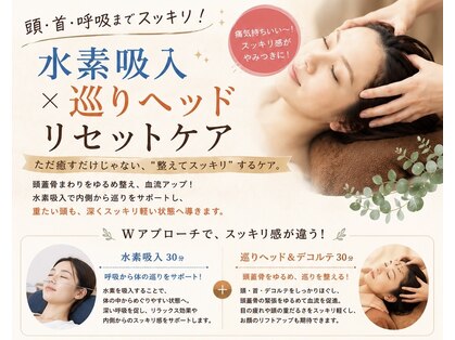 めぐり 巡の写真