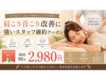 サボテン接骨院 はりきゅう院 北浦和浦高通り院(SABO-TEN接骨院 はりきゅう院)の写真