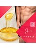 【新規限定】メンズWAX VIO+へそ下