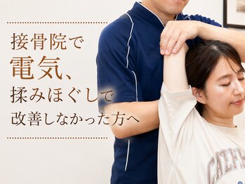 田端整体院の写真/肩こりの本当の原因は「背中の筋肉」と「肩甲骨の位置の崩れ」ここに集中的にアプローチします