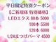ストライプ 志木店の写真