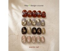 アサンタネイル(Asante nail)の雰囲気（【迷ったらコレ！】トレンドを取り入れた定額コース♪）