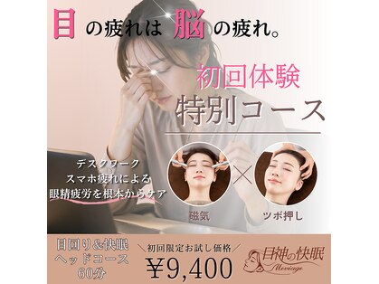 メビアージュ(Meviage)の写真