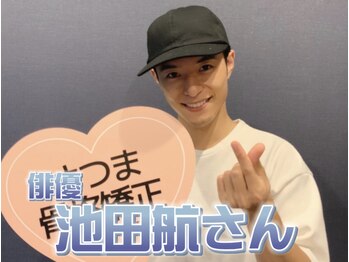 さつま骨格矯正 表参道青山院/俳優：池田航さんご来院♪