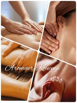 アロマン 高円寺店(Aroman)/アロマトリートメントを