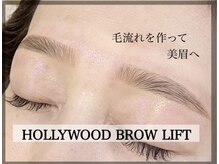 ラシル バイ レストプラス 磐田店(racil by rest plus)/ハリウッドブロウリフト