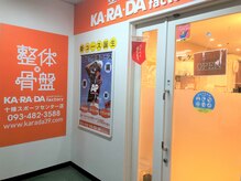 カラダファクトリー 十條スポーツセンター店の雰囲気（【モノレール 香春口三萩野駅　徒歩7分】オレンジのロゴが目印★）