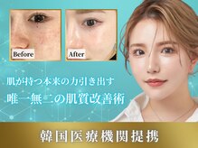 リメイククリニカルビューティー(Remake clinical beauty)