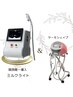 【ミルクライト】＆【サーモ】Vシェイプ＆美白肌を一度に ￥29,700→￥12,000