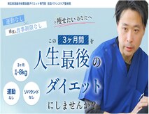 吉田バランスケア整体院