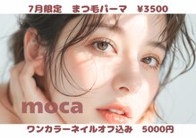 モカ(moca)