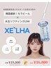 【韓国No.1肌管理】セラピール＋水玉リフティングLDM[赤み・毛穴]¥19800→