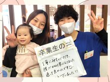 成増たいよう整体院/お客様の声です！