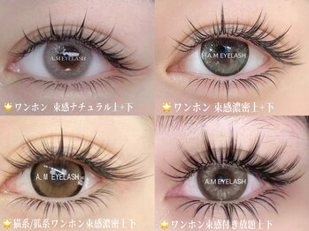エーエムアイラッシュサロン 新大久保店(A.M EYELASH SALON)