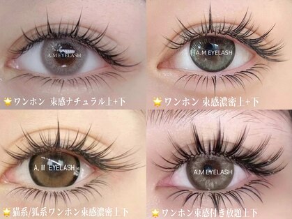 エーエムアイラッシュサロン 新大久保店(A.M EYELASH SALON)の写真