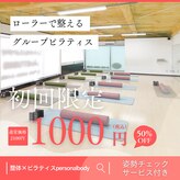 パーソナルボディ(Personal body)