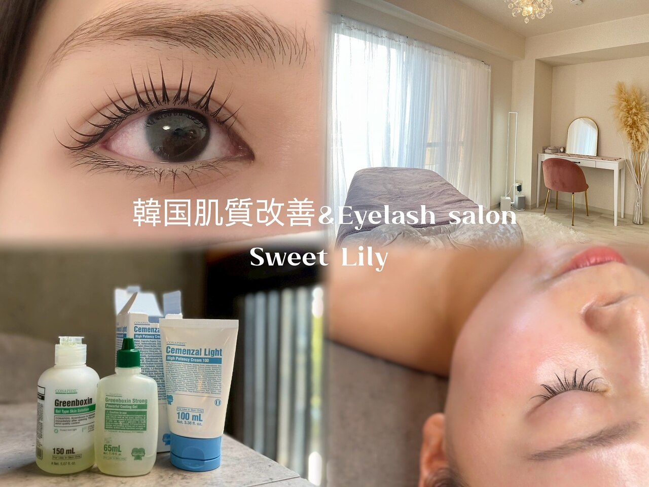 スウィート リリー(Sweet Lily)｜ホットペッパービューティー