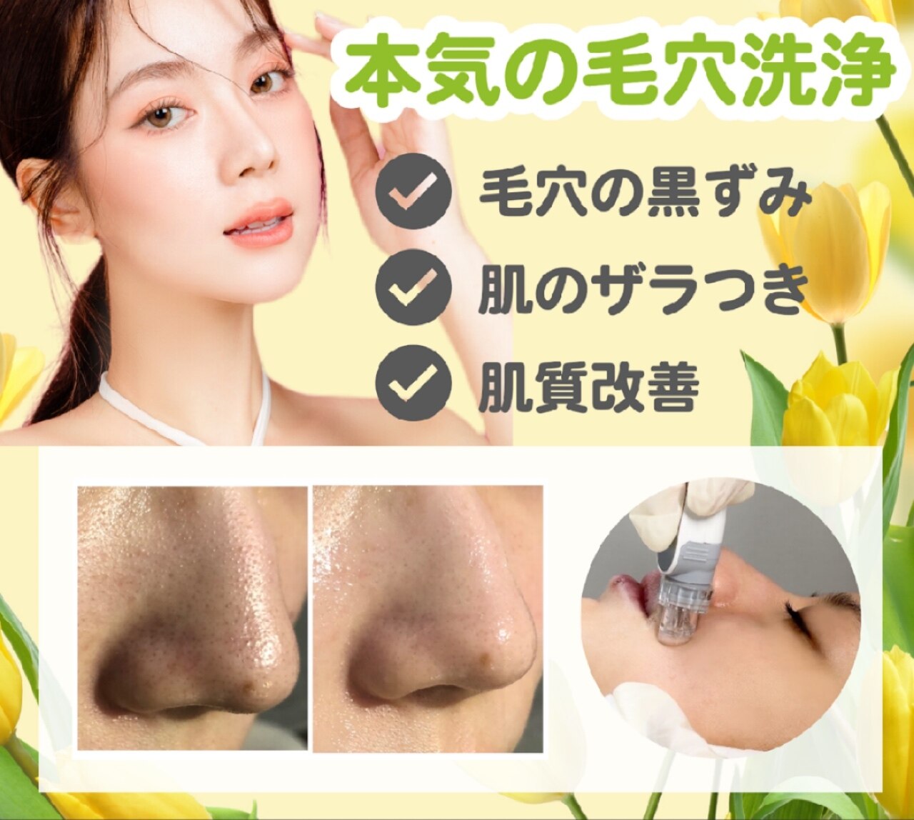 水戸市で毛穴洗浄・毛穴吸引が人気のエステサロン｜ホットペッパー