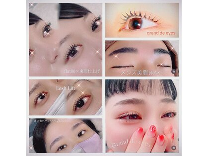 グランデアイズ(Grand de eyes)の写真