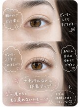 アムール(l'amour)/垢抜け