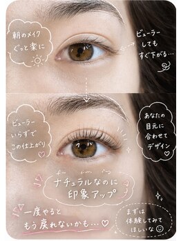 アムール(l'amour)/垢抜け