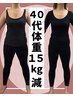 カウンセリング後予約￥3,278→￥0