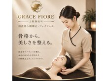 グレースフィオーレ 上野御徒町店(gracefiore)