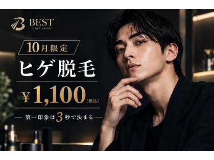 ベスト 藤枝店(BEST)の写真