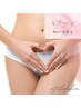 レディース☆Vラインのみ☆wax脱毛＋光脱毛＋鎮静保湿パック