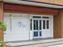 うるおい/外観（湯の山街道通り沿い）