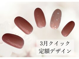 3月クイック定額デザイン